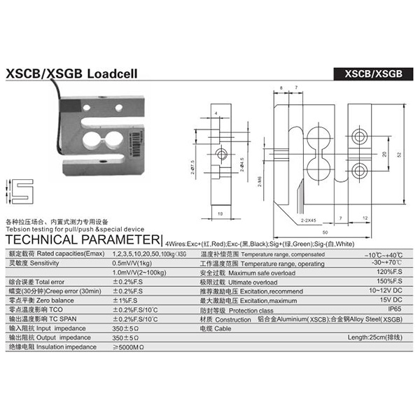 XSCB/XSGB