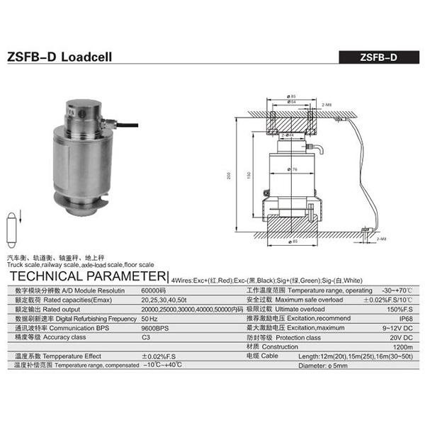 ZSFB-D